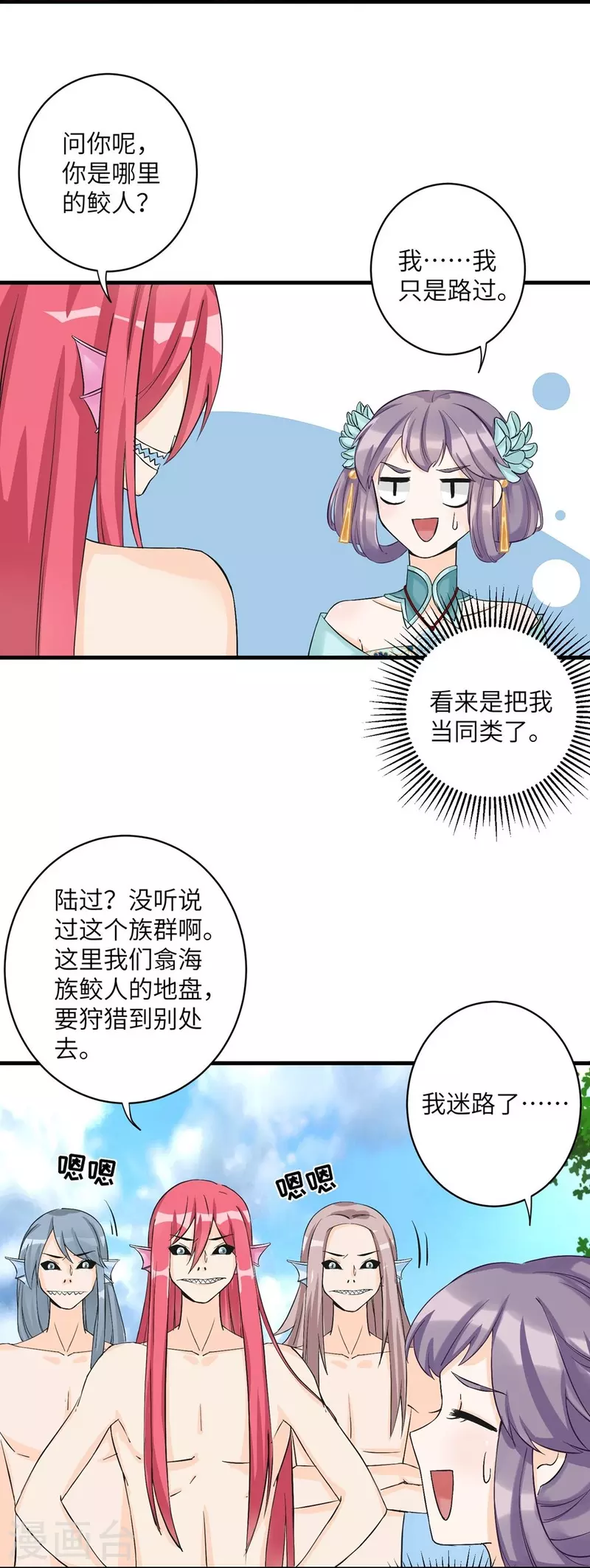 第32话-第32话