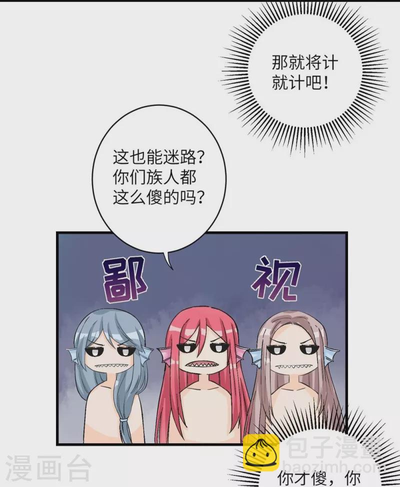 第32话-第32话