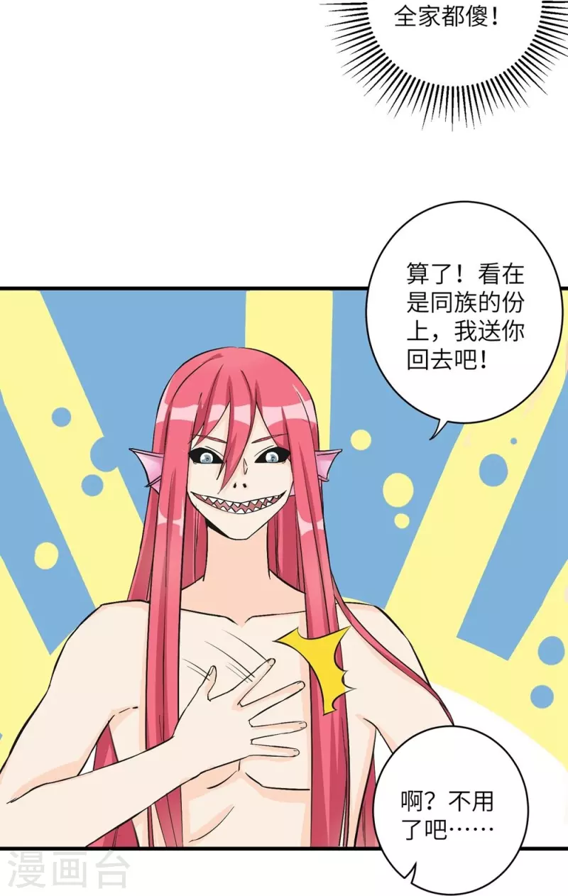 第32话-第32话