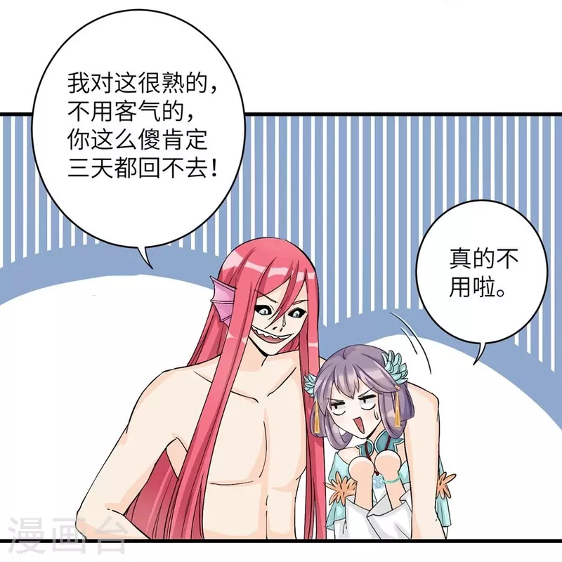 第32话-第32话