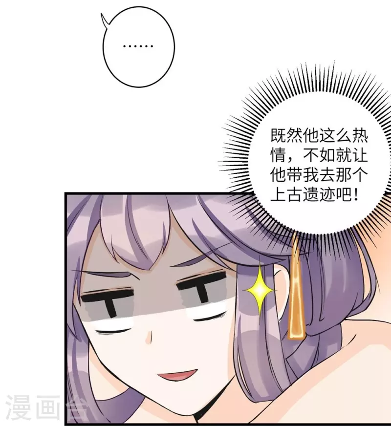 第32话-第32话