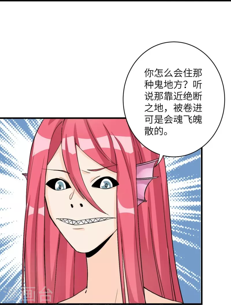 第32话-第32话