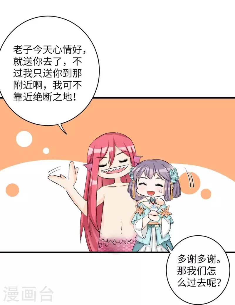 第32话-第32话