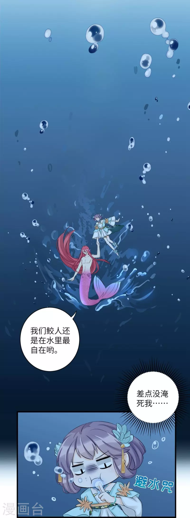 第32话-第32话