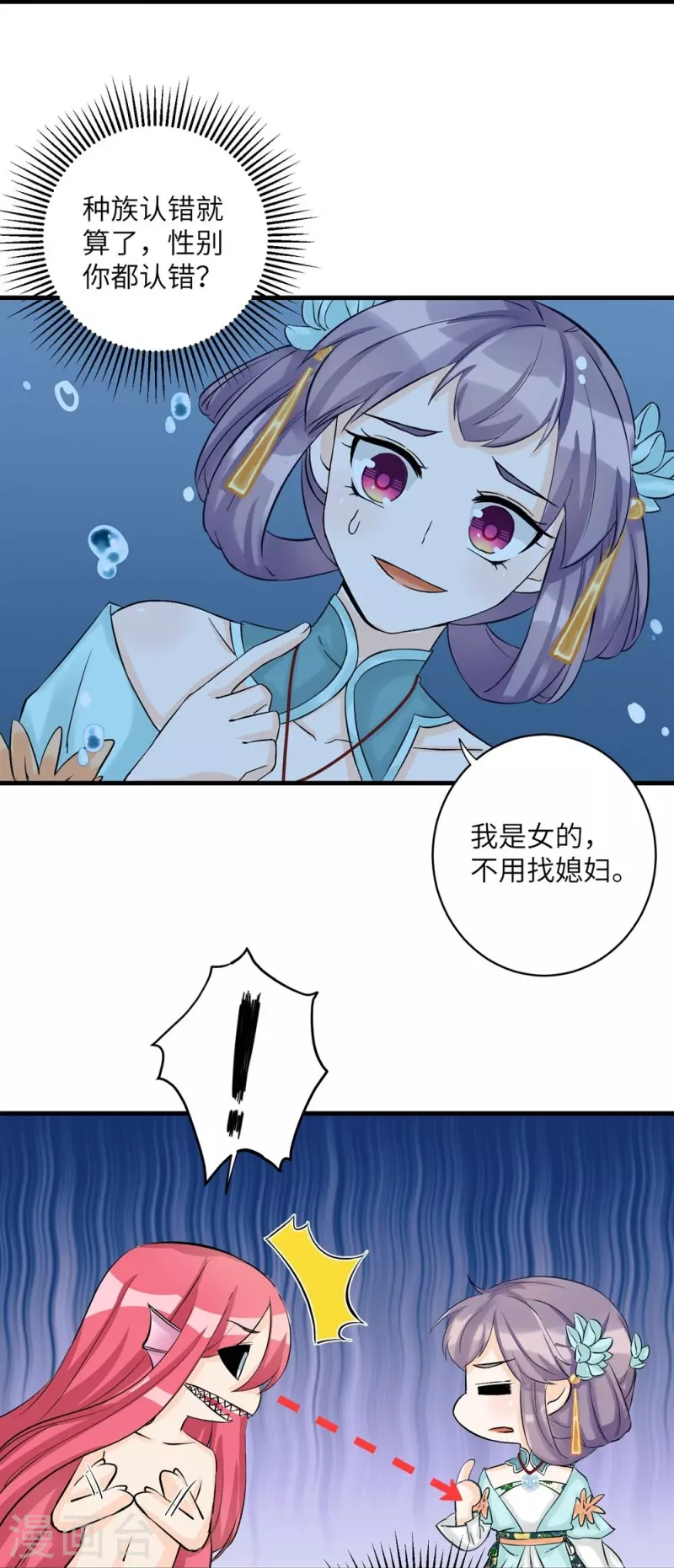 第32话-第32话