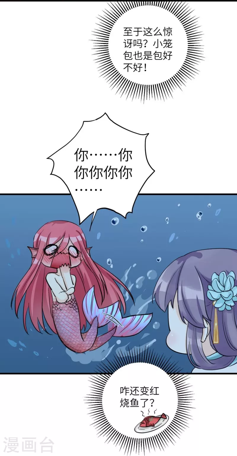 第32话-第32话