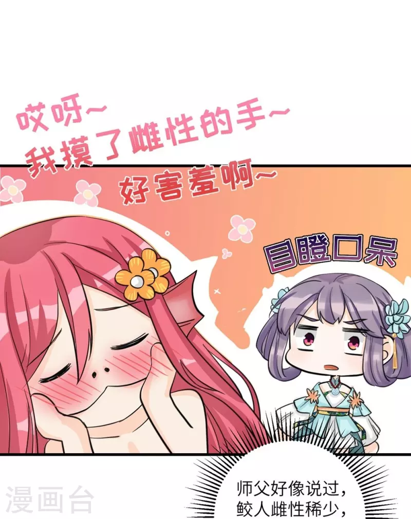 第32话-第32话