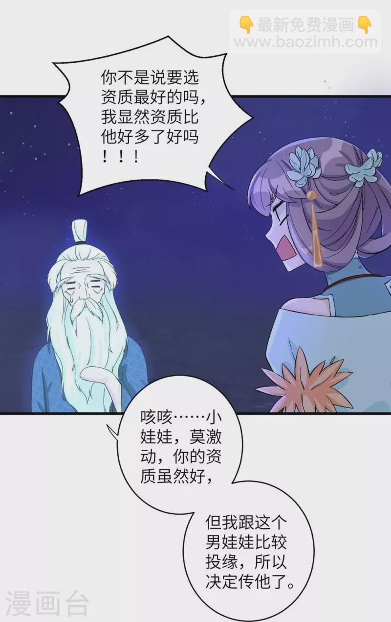 第34话-第34话