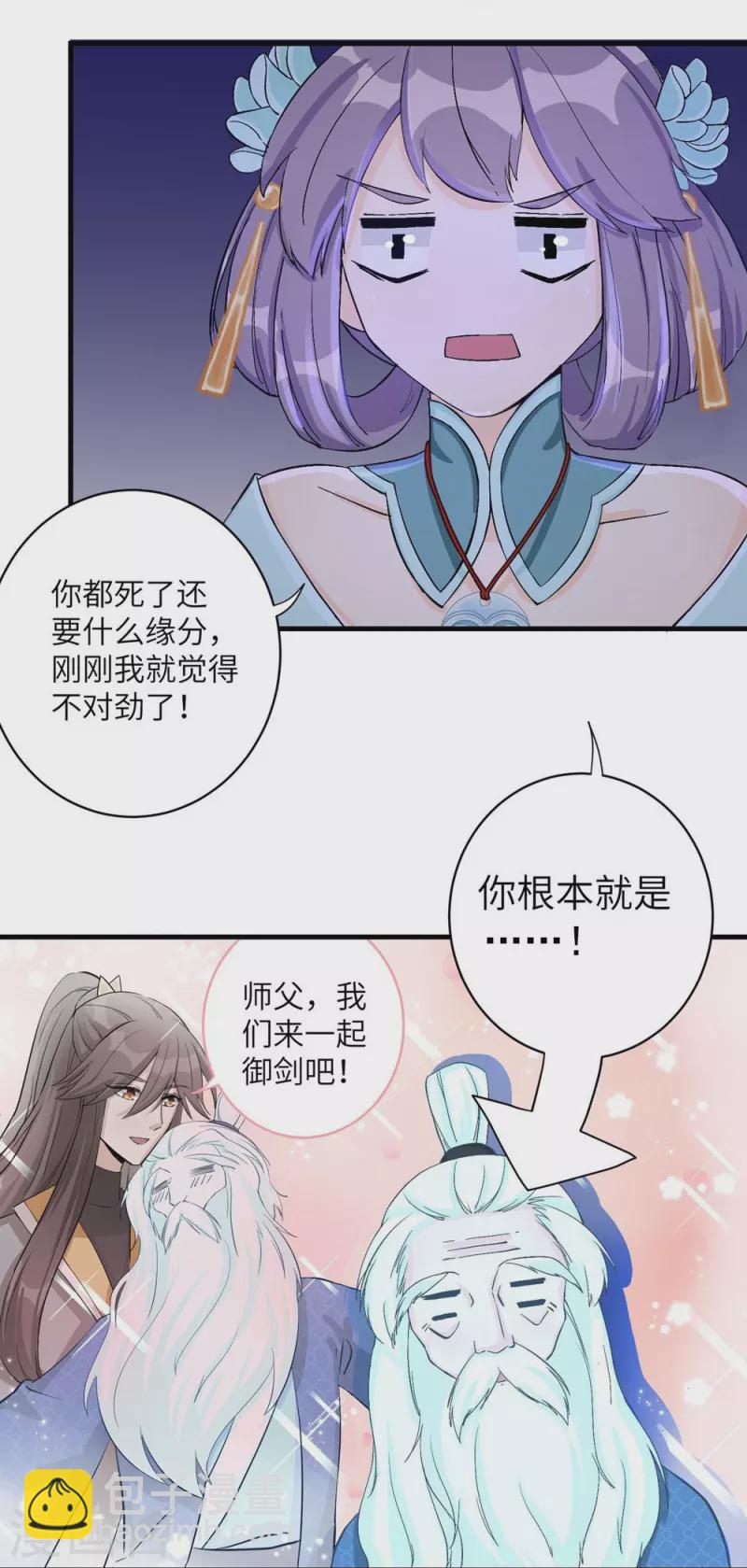 第34话-第34话