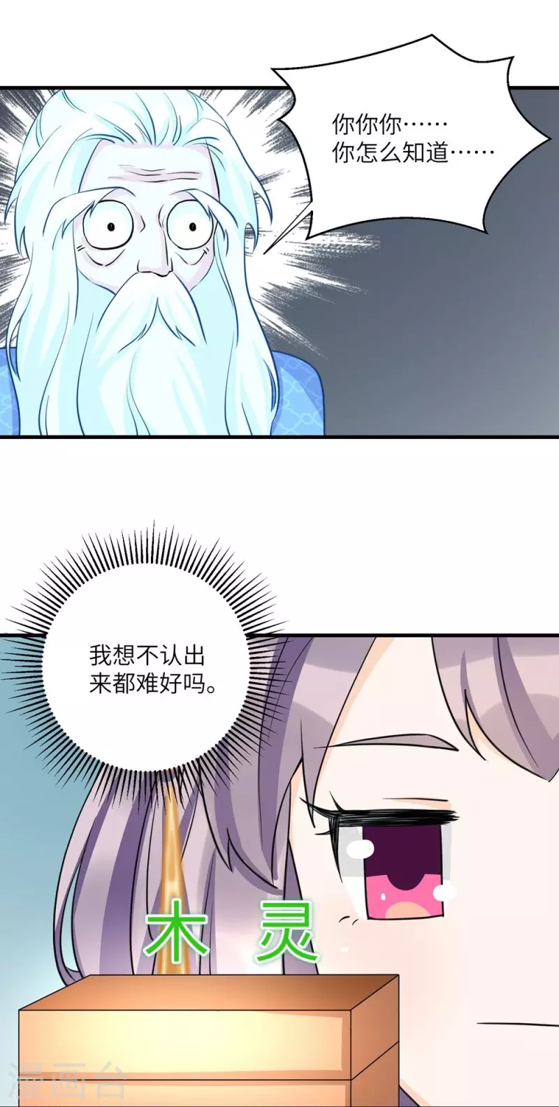第34话-第34话