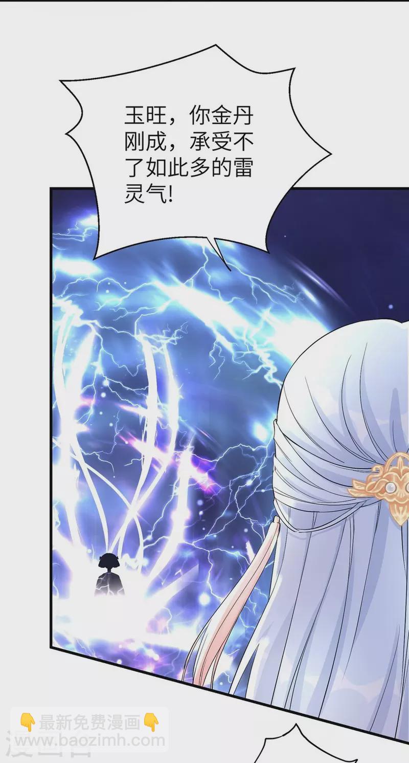 第36话-第36话
