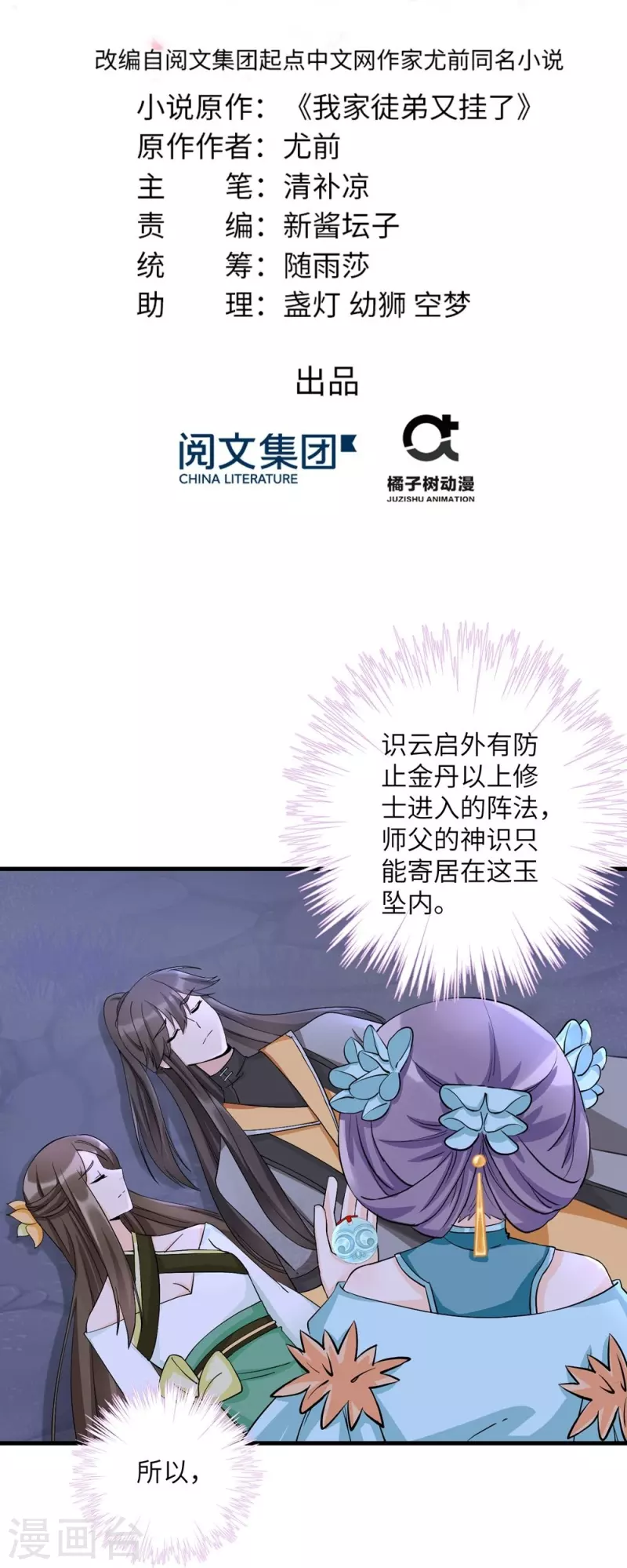 第36话-第36话