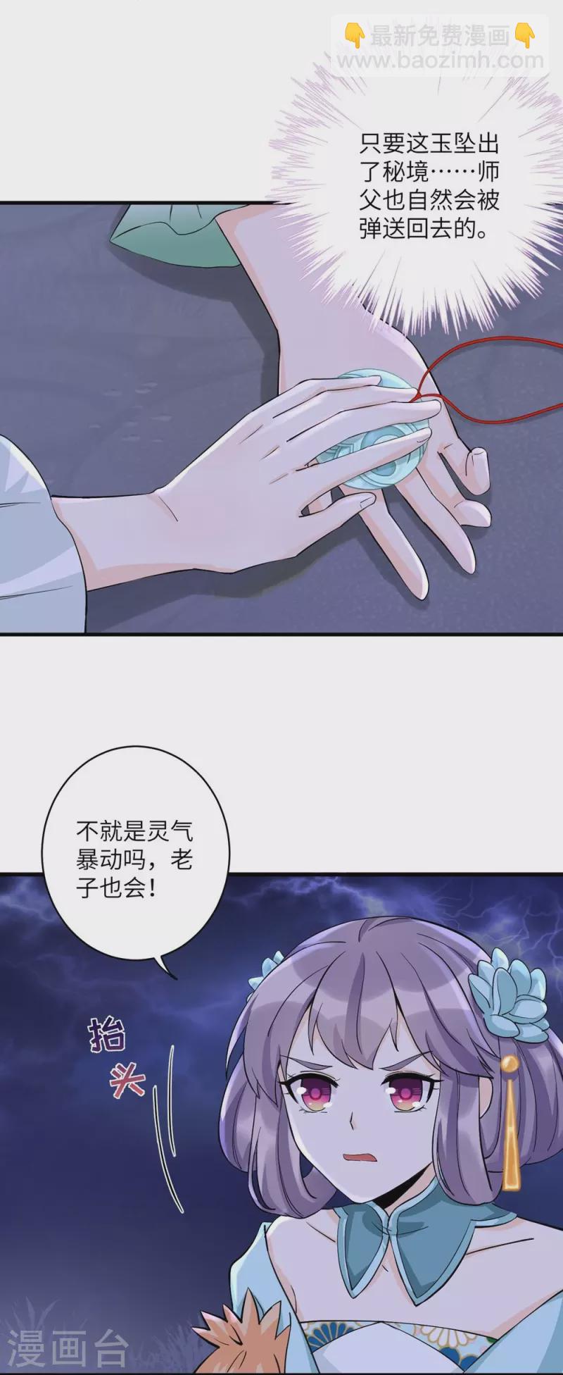 第36话-第36话
