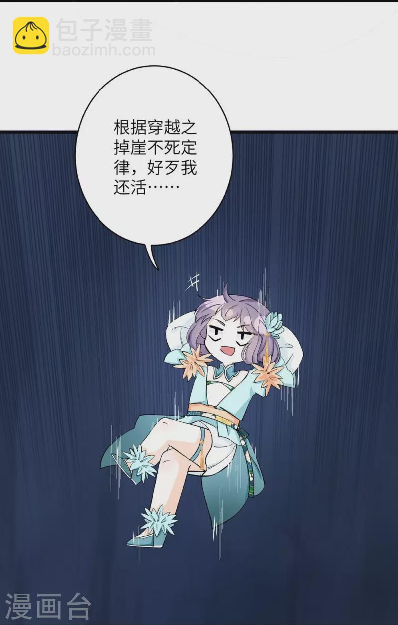 第36话-第36话