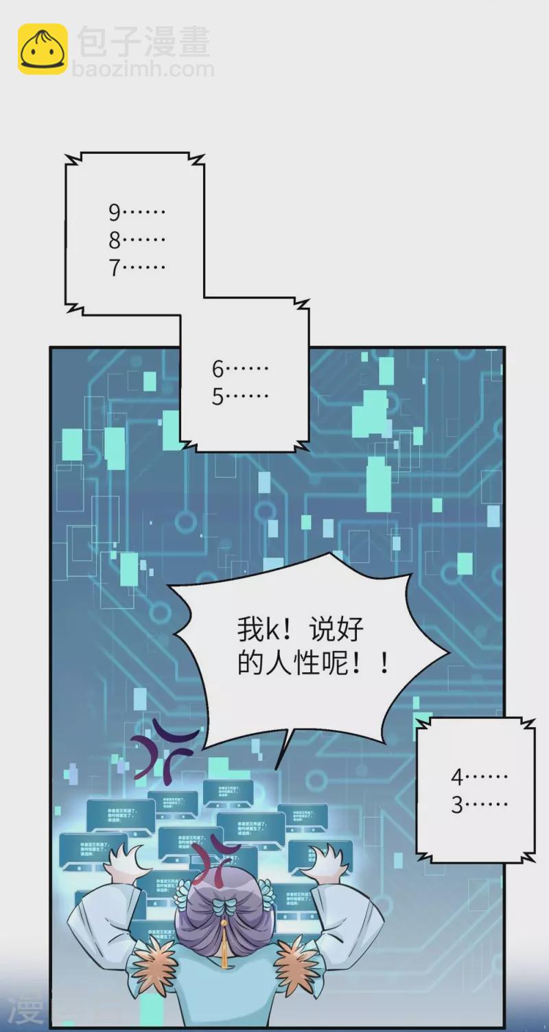 第36话-第36话