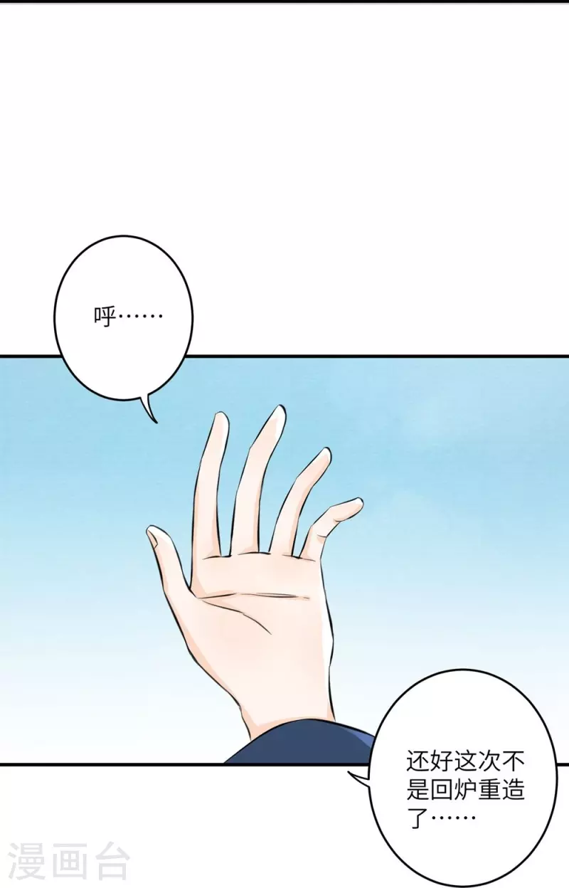 第36话-第36话