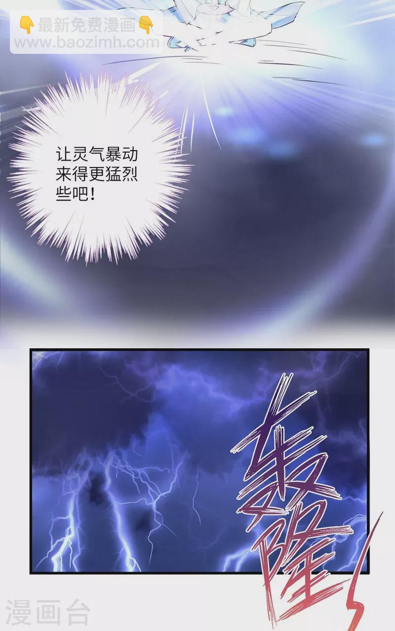 第36话-第36话