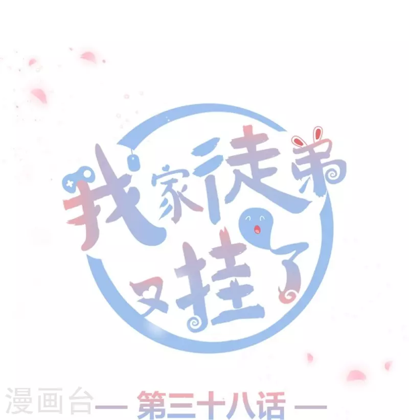第38话-第38话