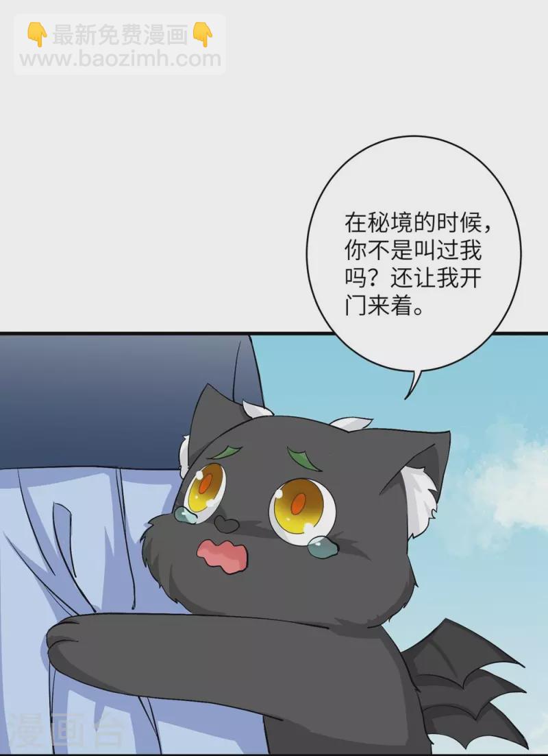 第38话-第38话