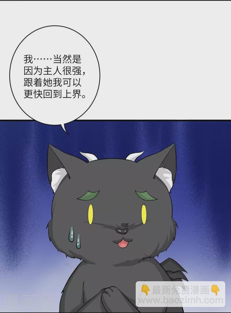 第38话-第38话