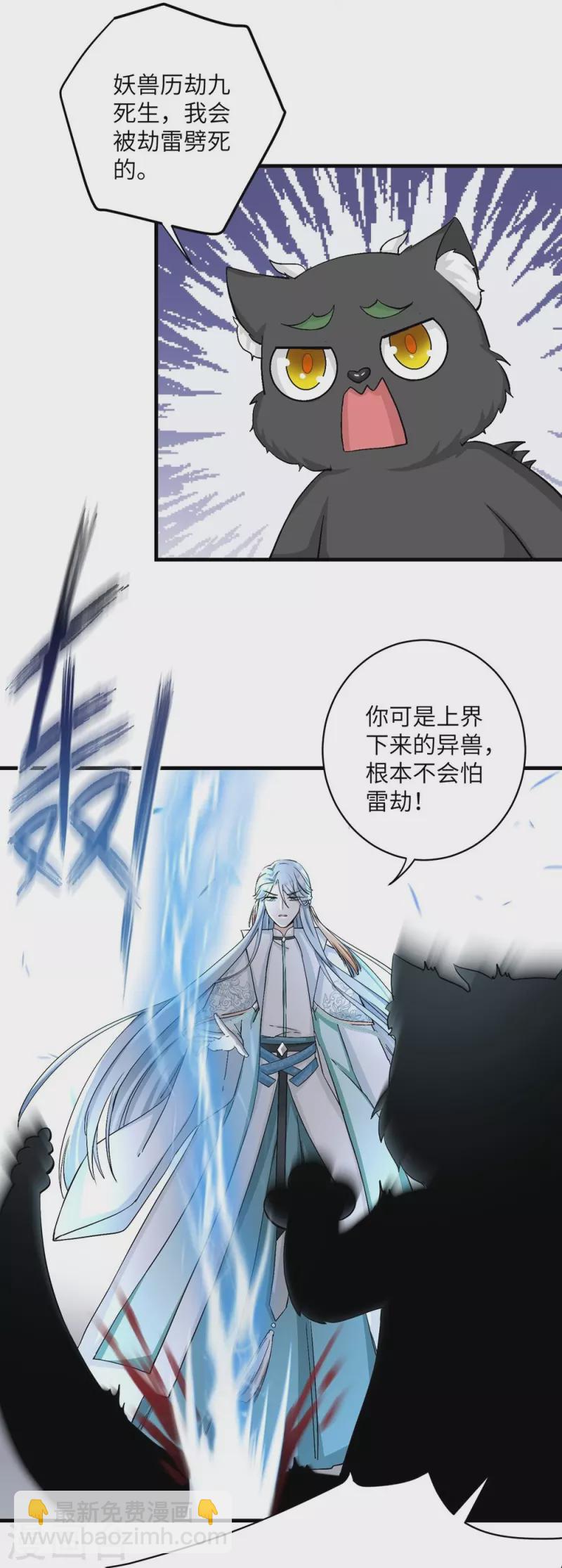 第38话-第38话