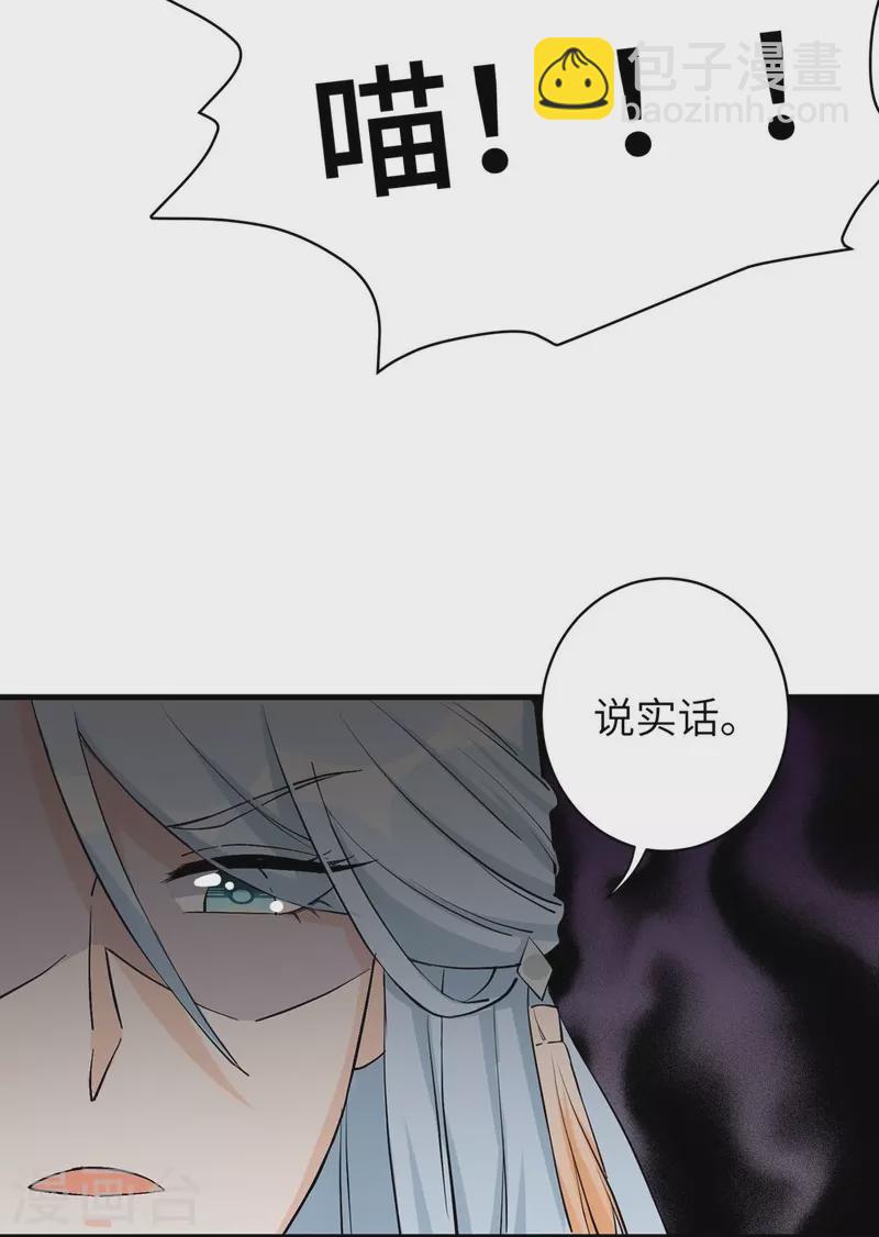 第38话-第38话