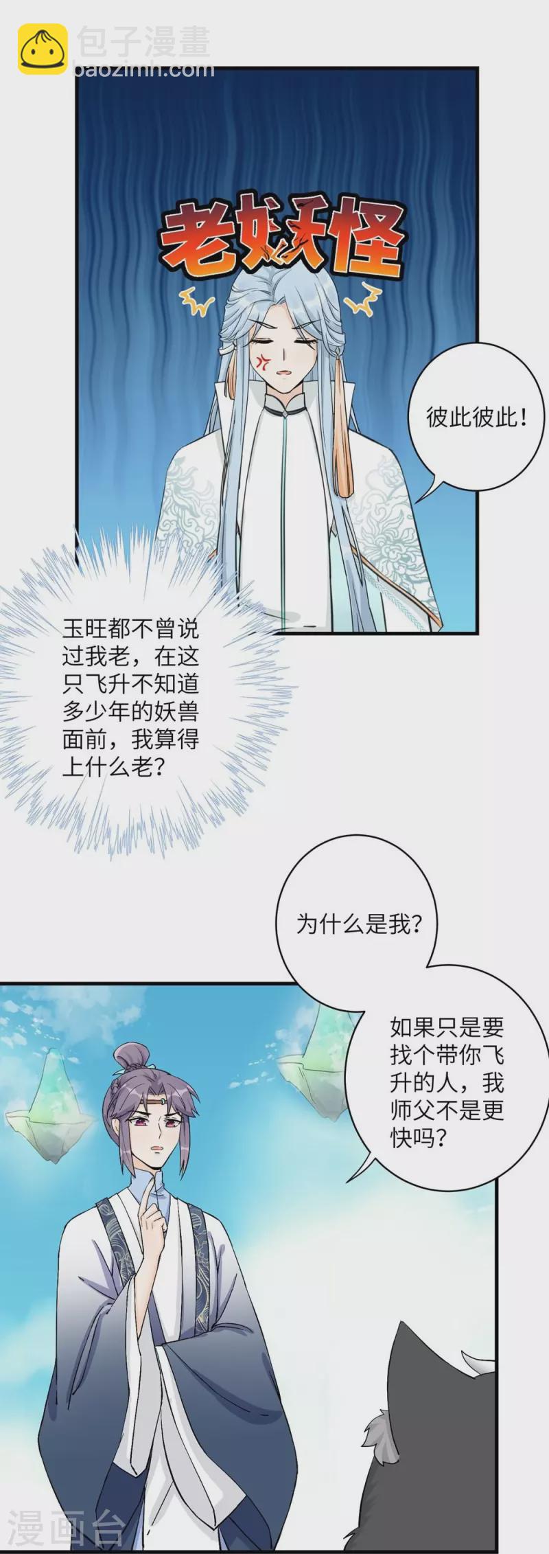 第38话-第38话