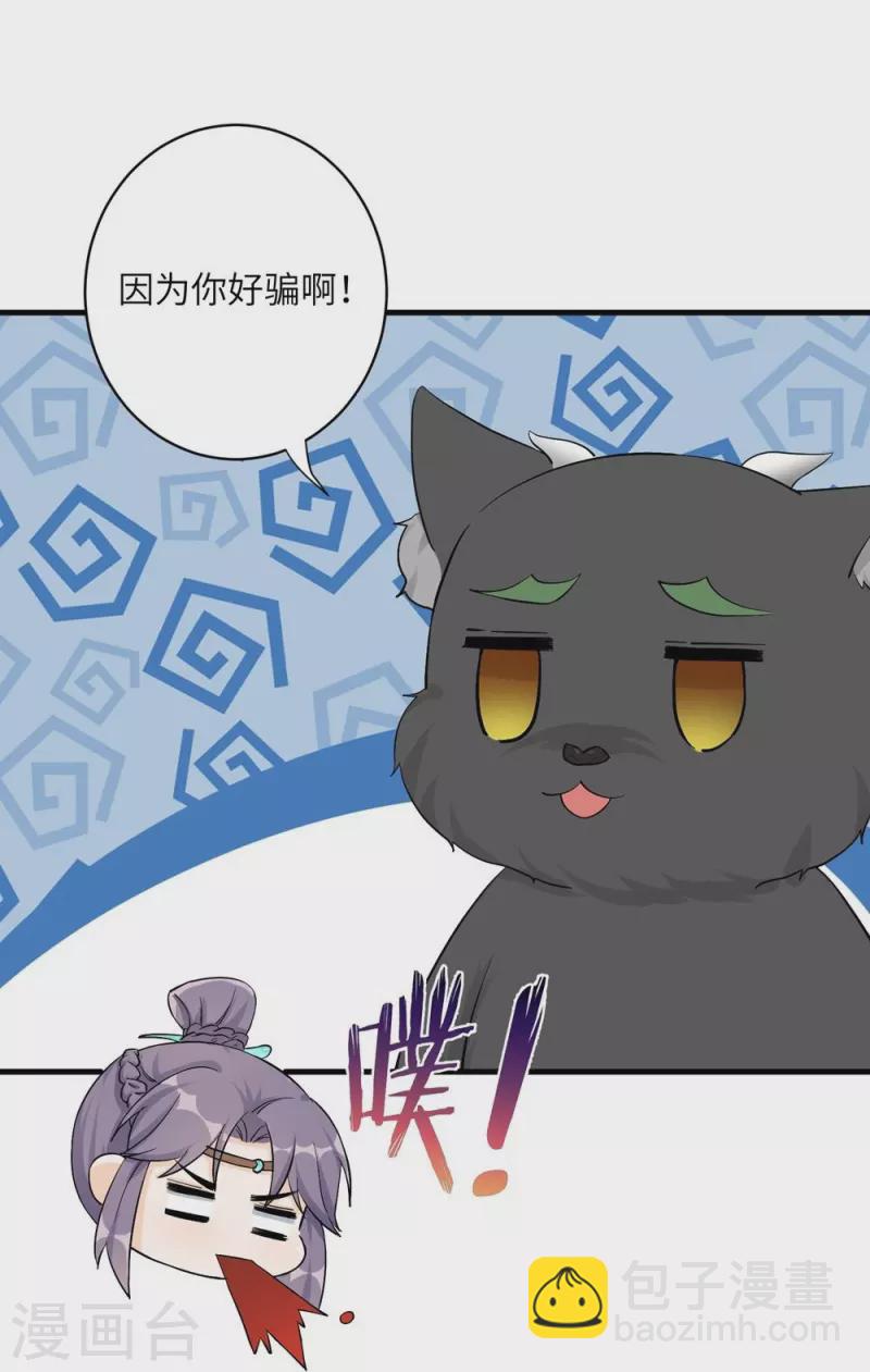 第38话-第38话