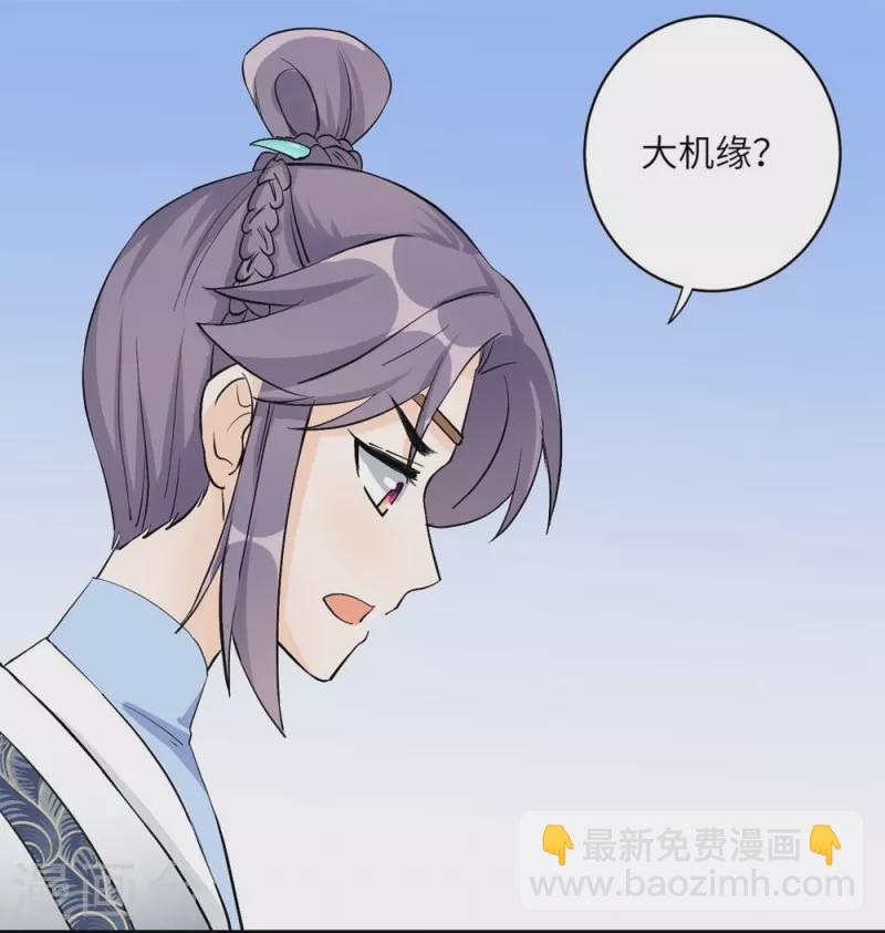 第38话-第38话