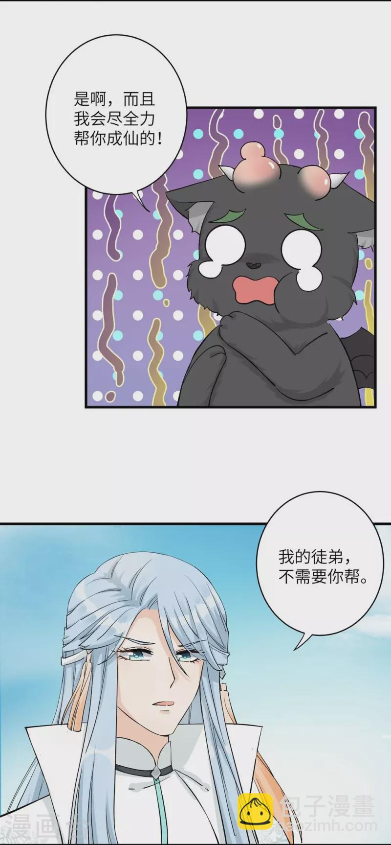 第38话-第38话