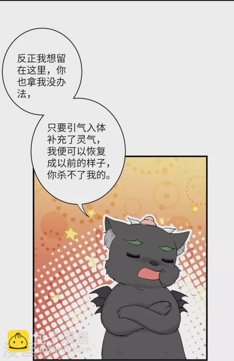 第38话-第38话