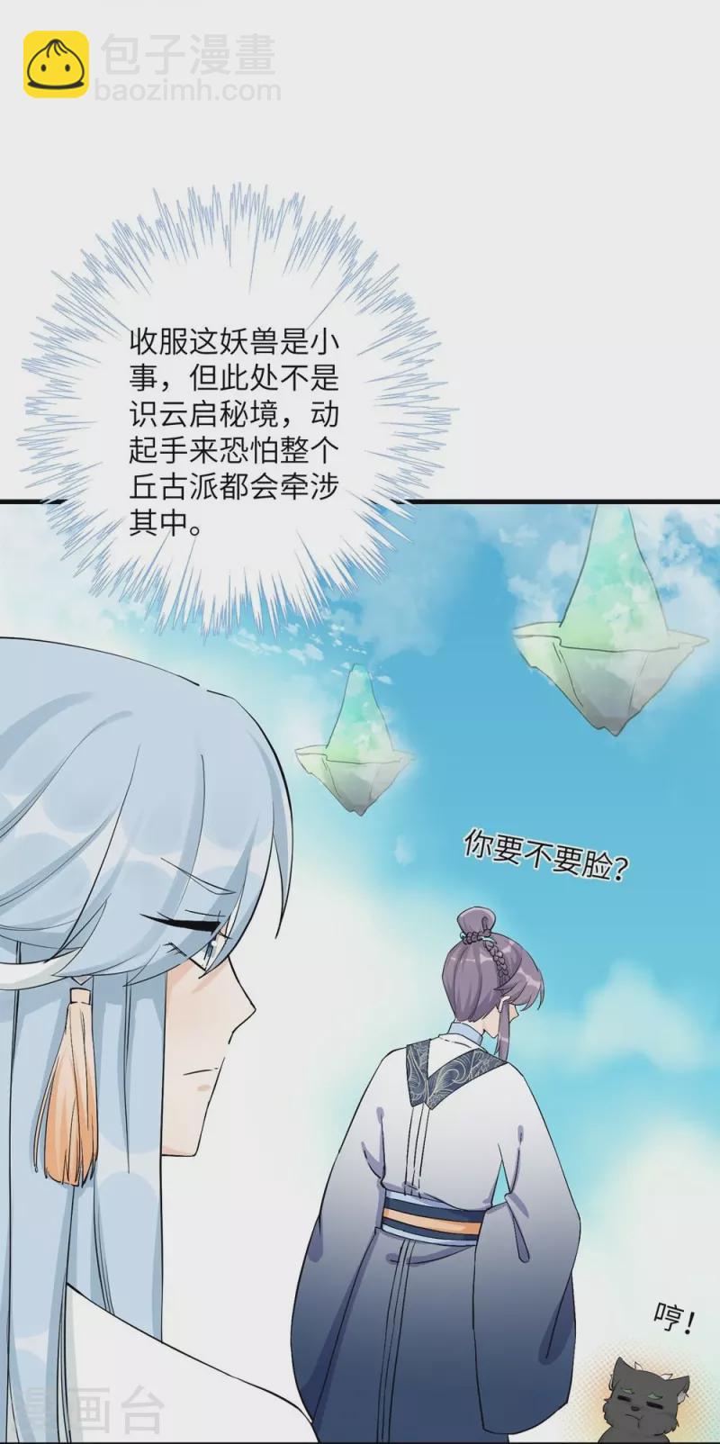 第38话-第38话