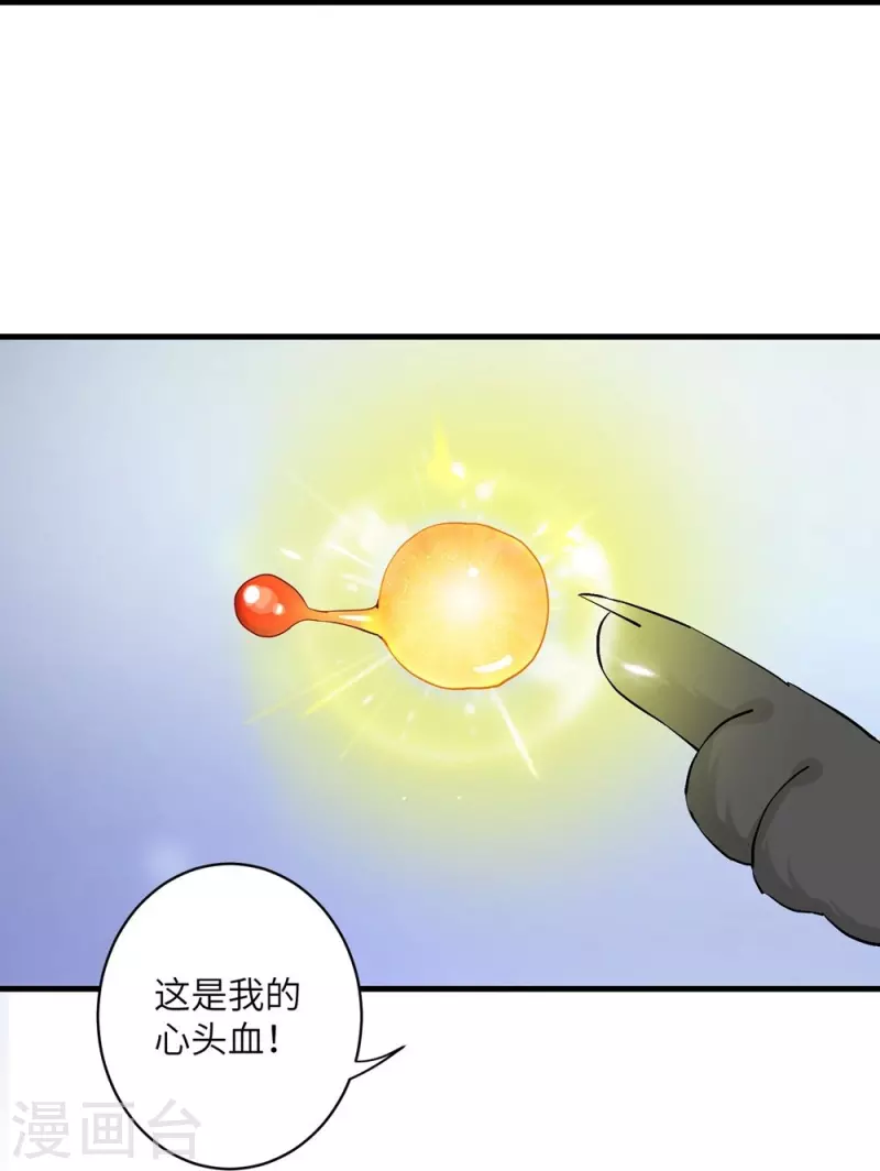 第38话-第38话