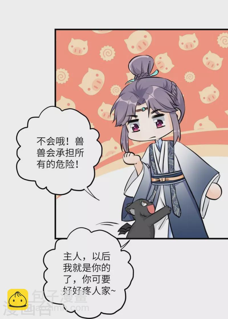 第38话-第38话