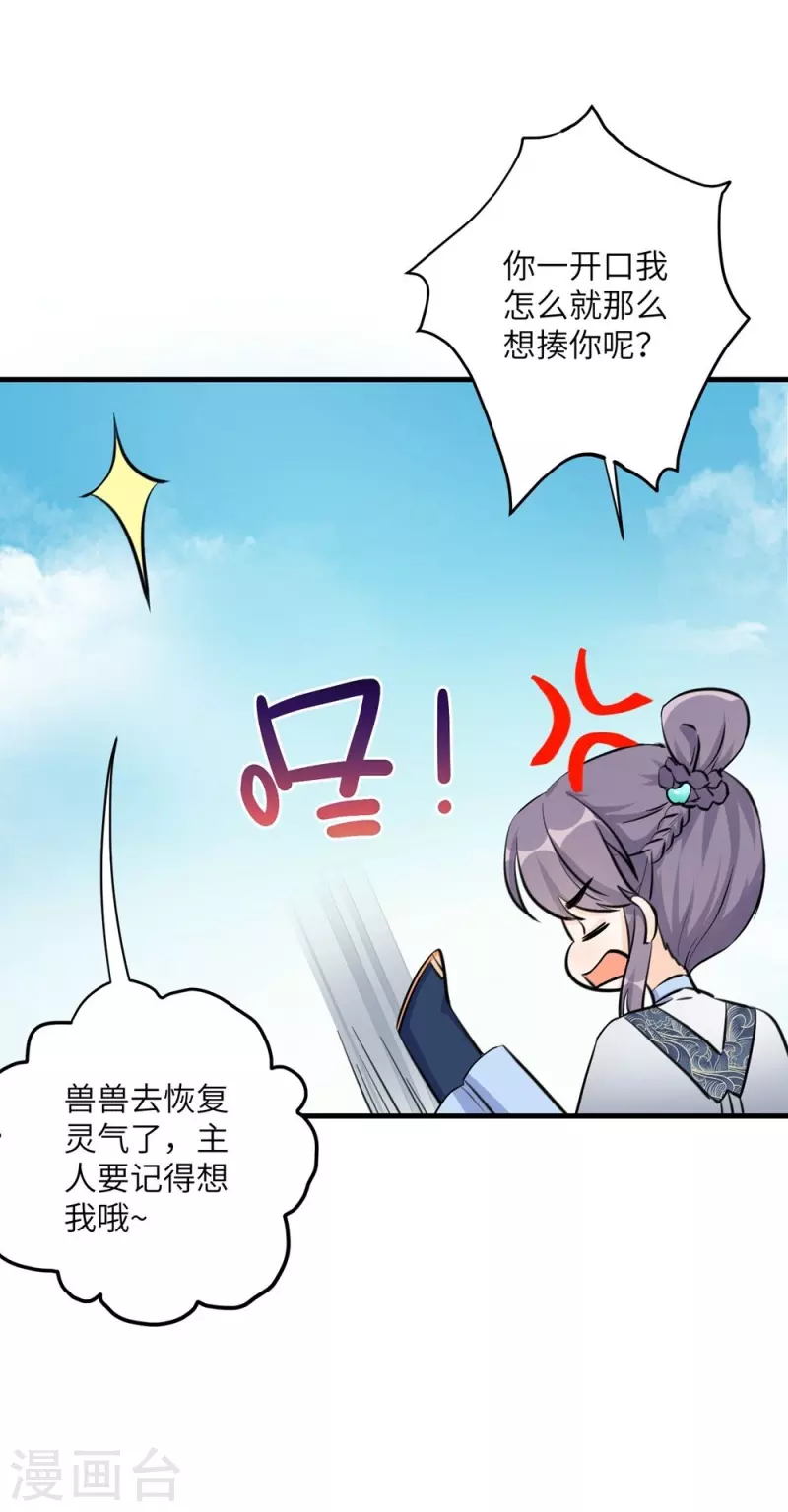 第38话-第38话