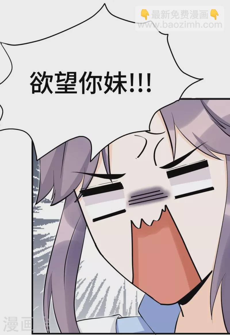 第38话-第38话