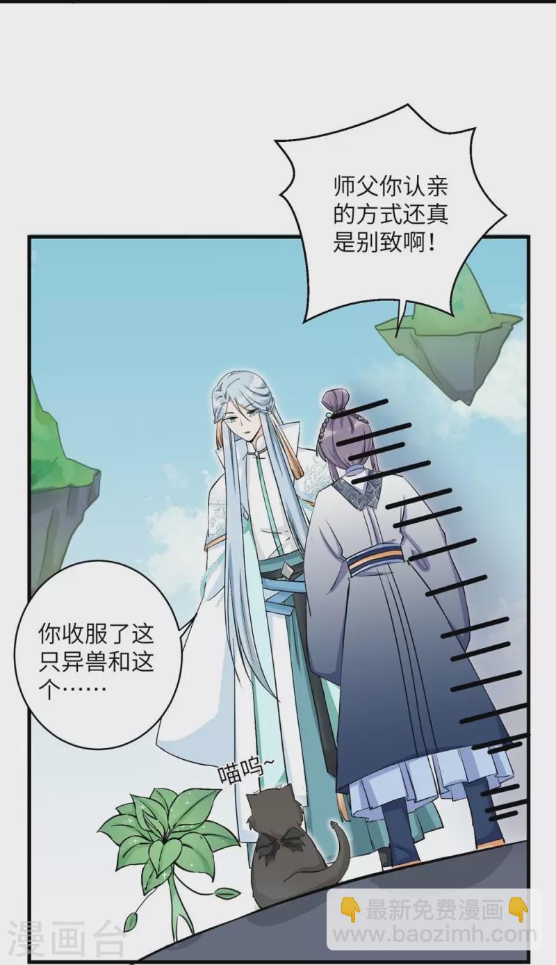 第38话-第38话