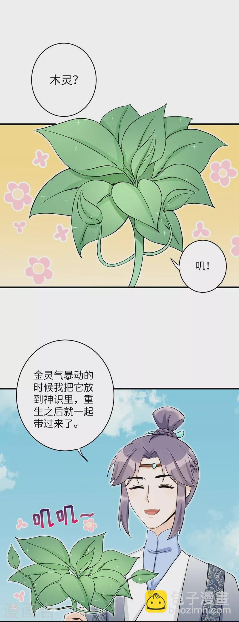 第38话-第38话