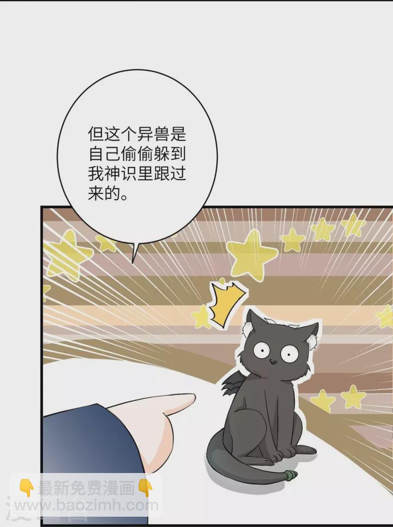 第38话-第38话