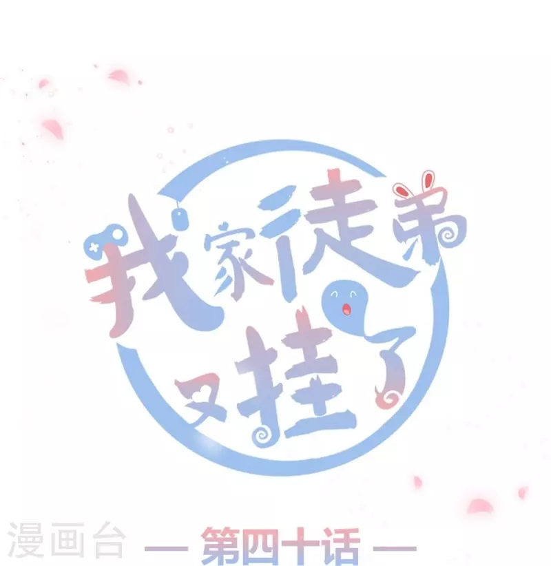 第40话-第40话
