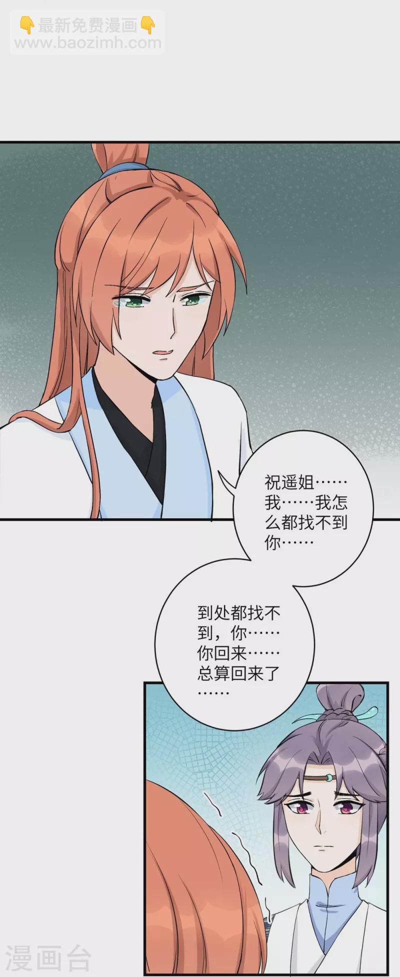 第40话-第40话