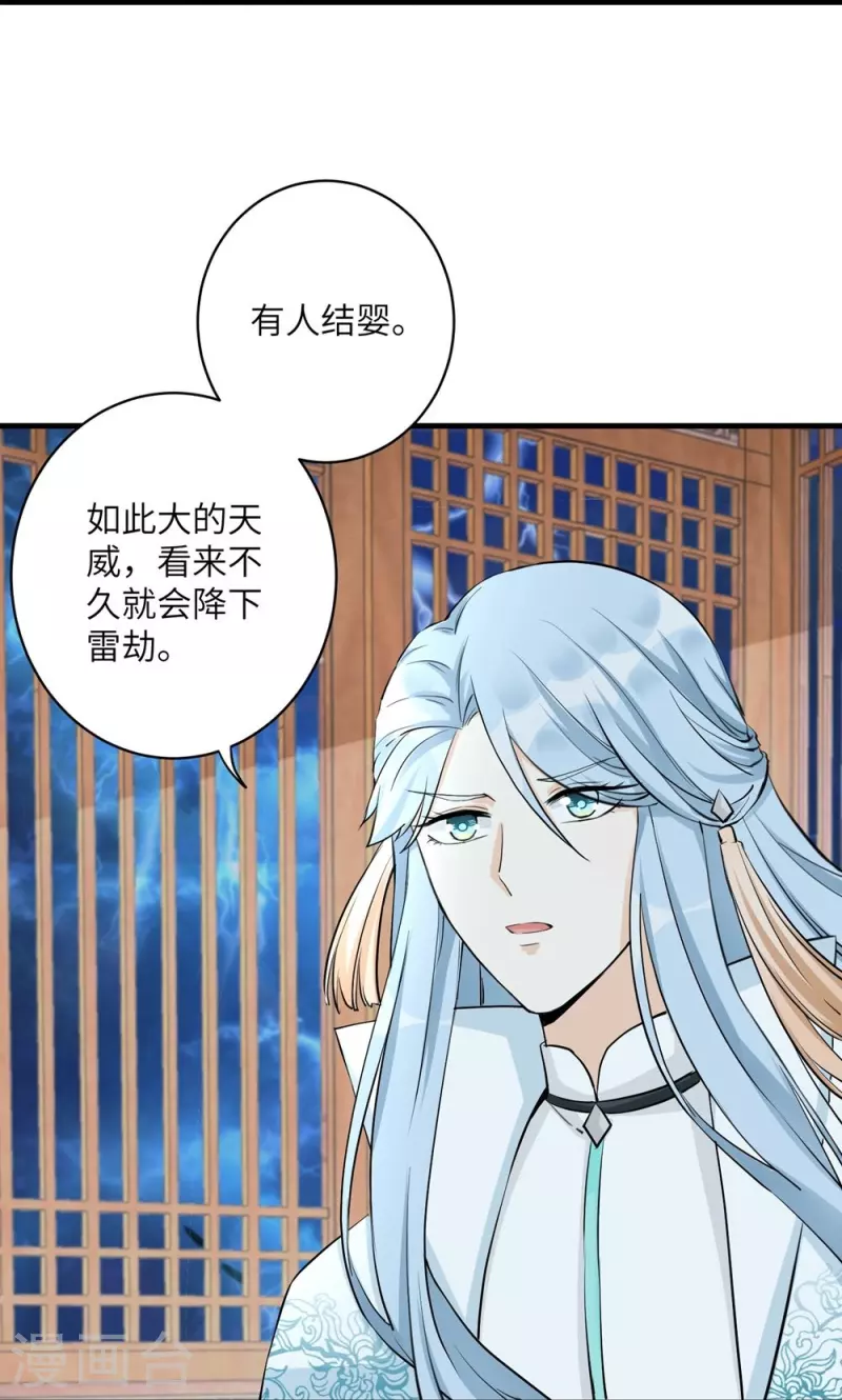 第40话-第40话