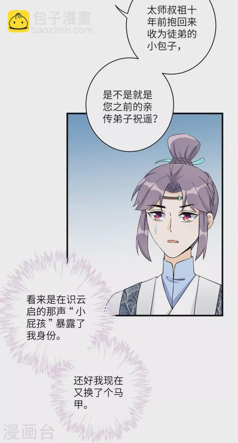 第40话-第40话