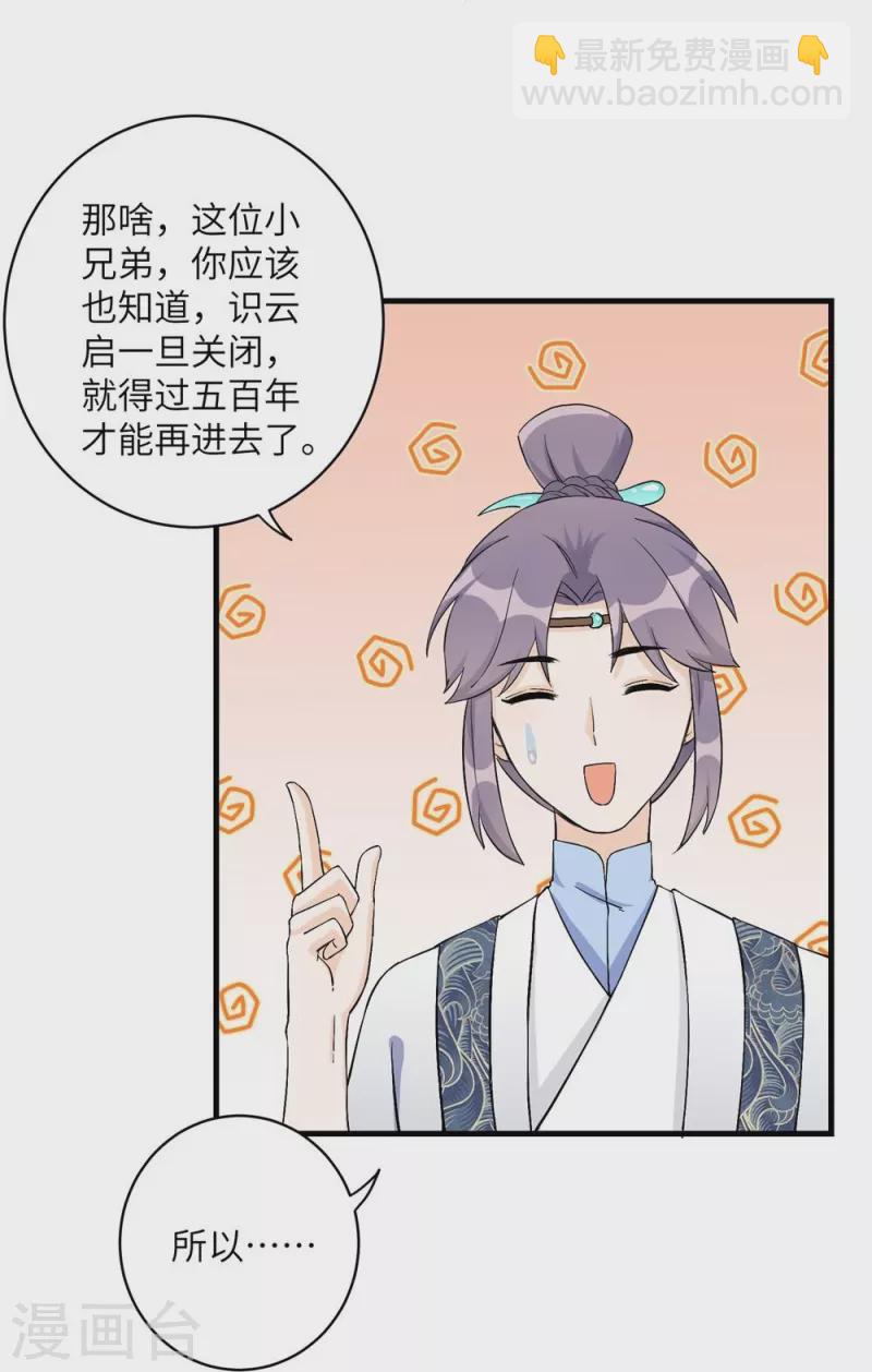 第40话-第40话