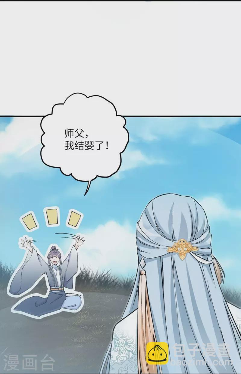 第42话-第42话