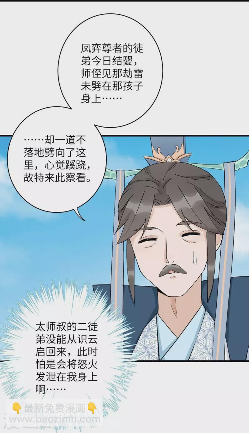 第42话-第42话