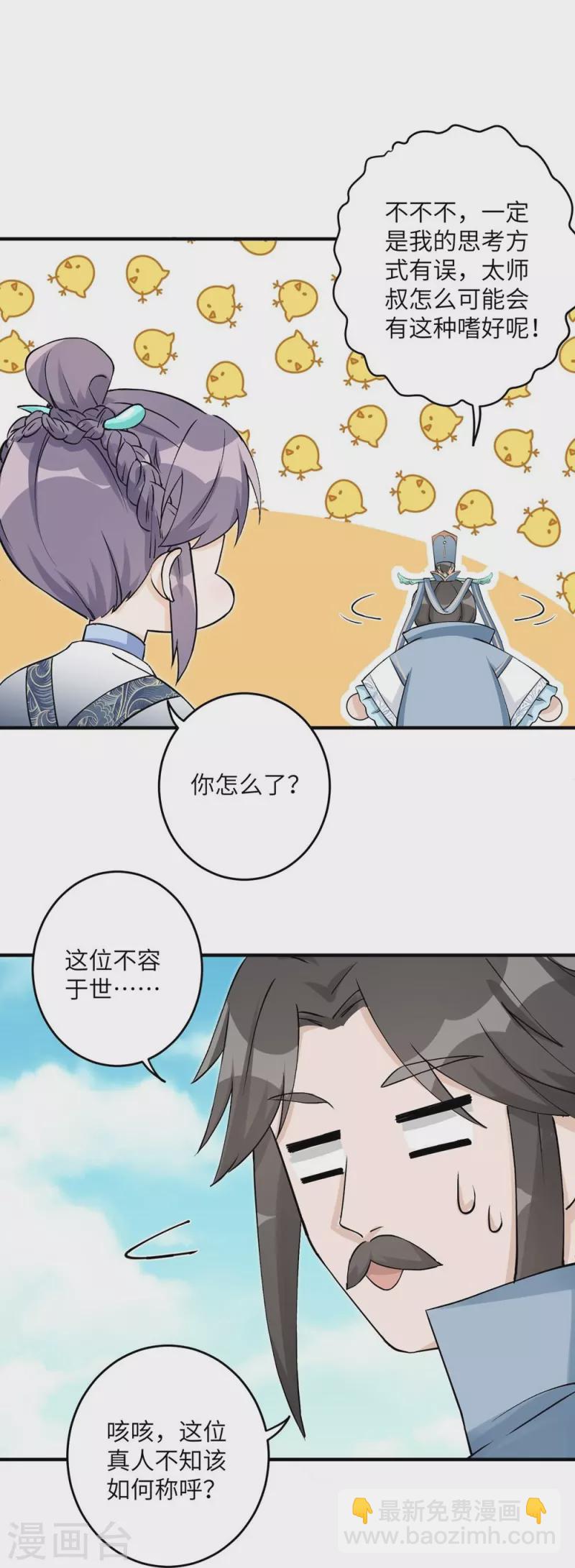 第42话-第42话