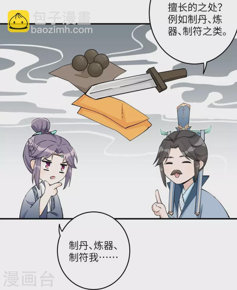 第42话-第42话