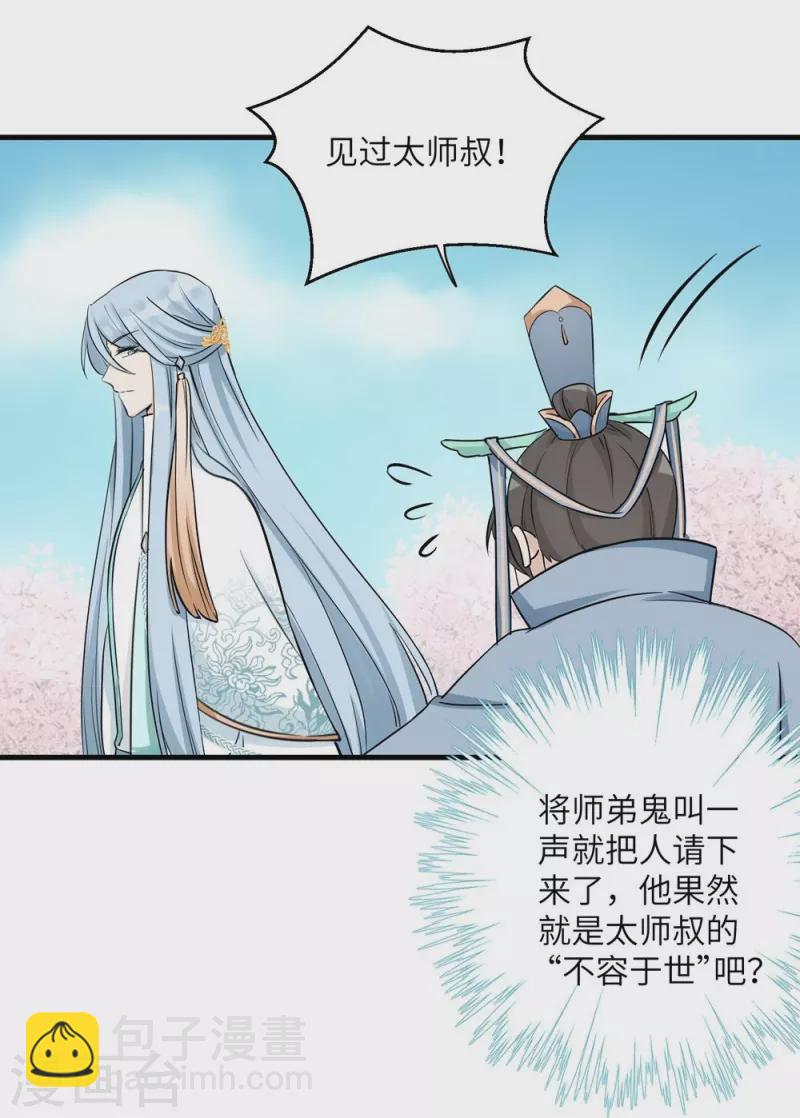第44话-第44话