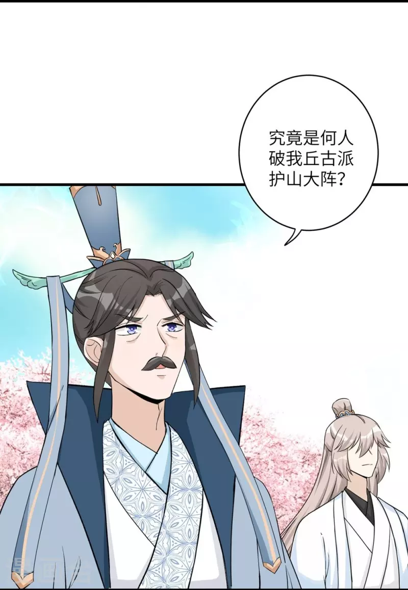 第44话-第44话